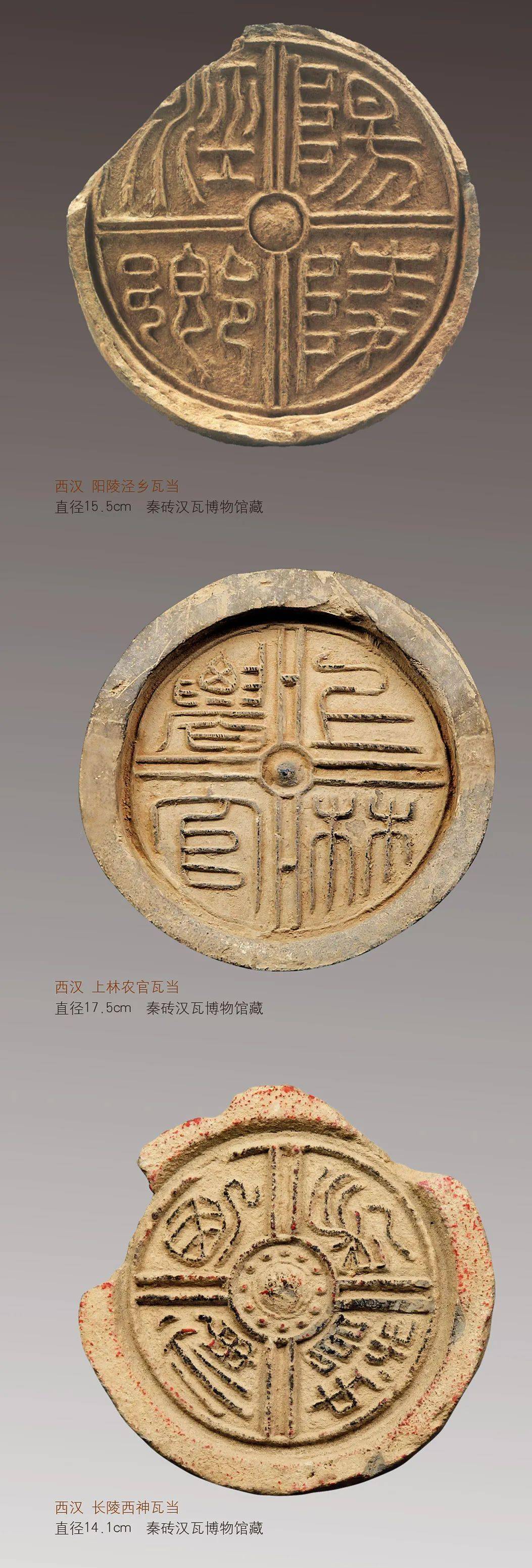 秦漢瓦當文 书格（旧版） 秦汉瓦当文字– 秦汉瓦当书法_搜狐网 Top 巻頭