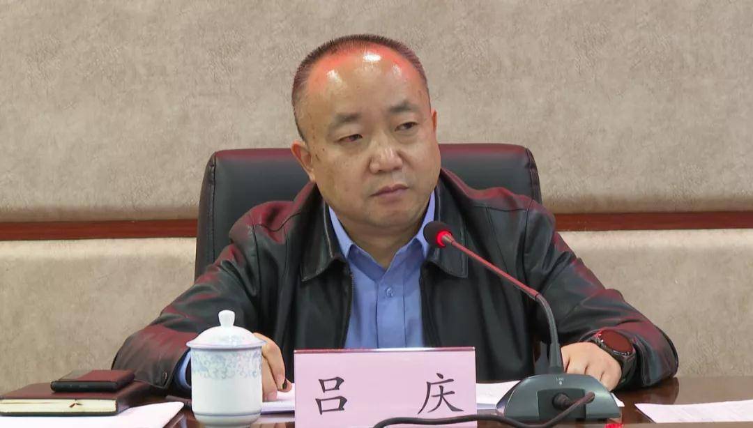 吕庆主持召开中共普定县委财经委员会第一次会议