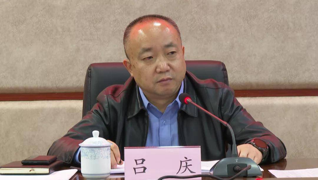 吕庆主持召开中共普定县委财经委员会第一次会议_工作
