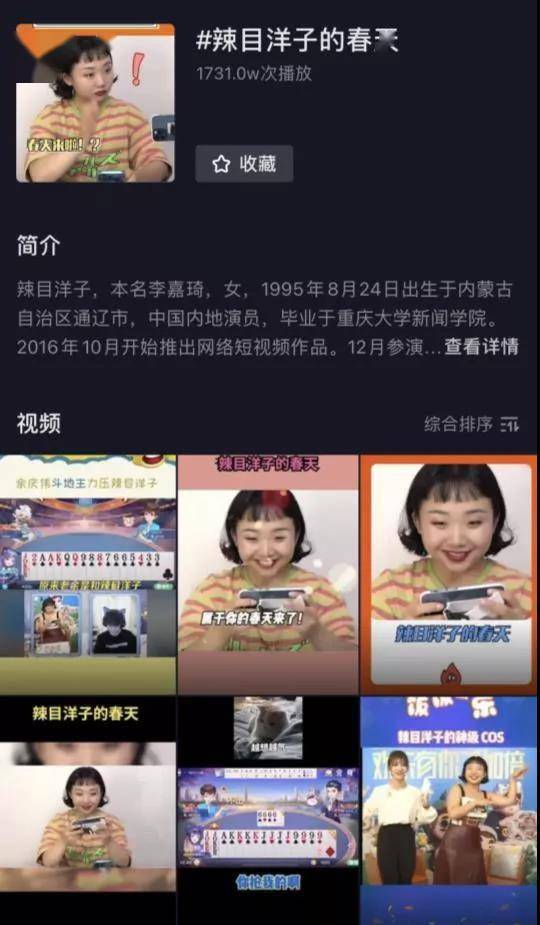 玩家|从郭麒麟到辣目洋子，这个15岁的游戏IP，打算将“欢乐”进行到底