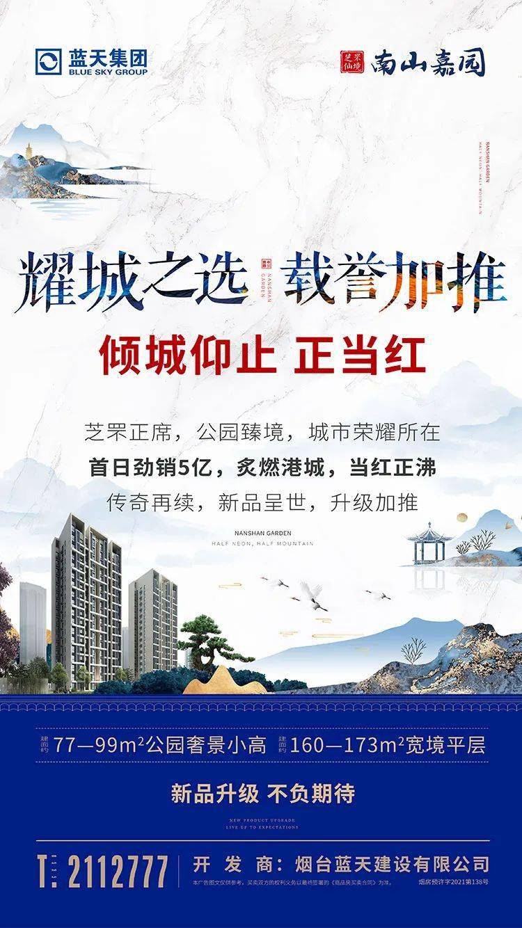 喜讯 烟台上榜 建设 全网搜