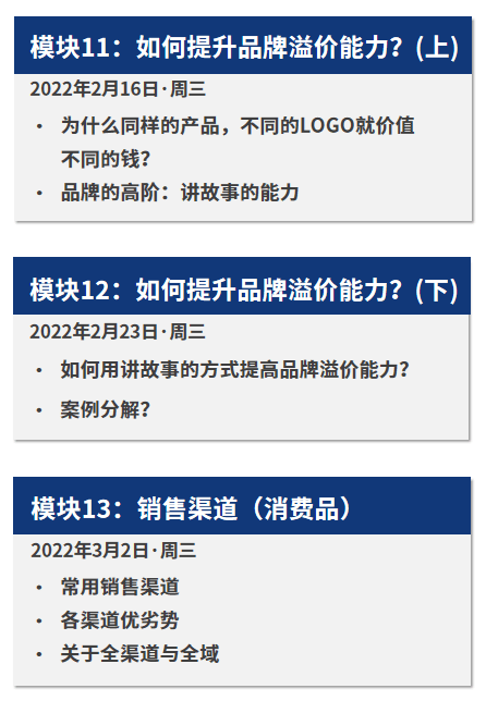 管理课|早鸟价倒计时|中小企业经营与管理课及1对1企业咨询（线上）开课通告