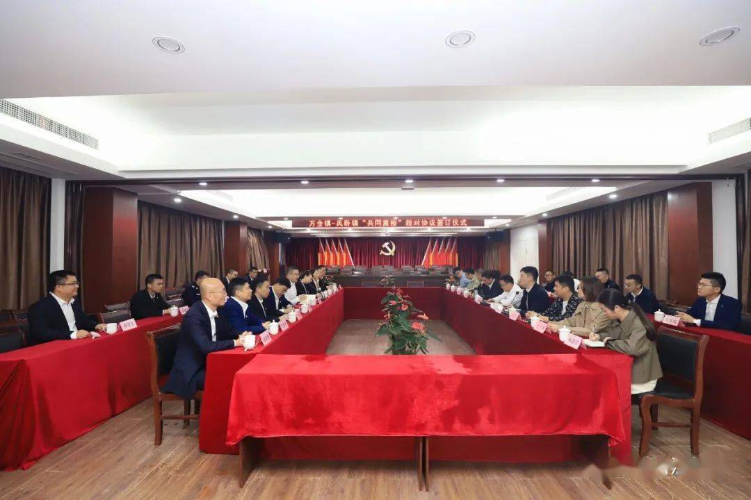 重磅!平阳这2个镇结对