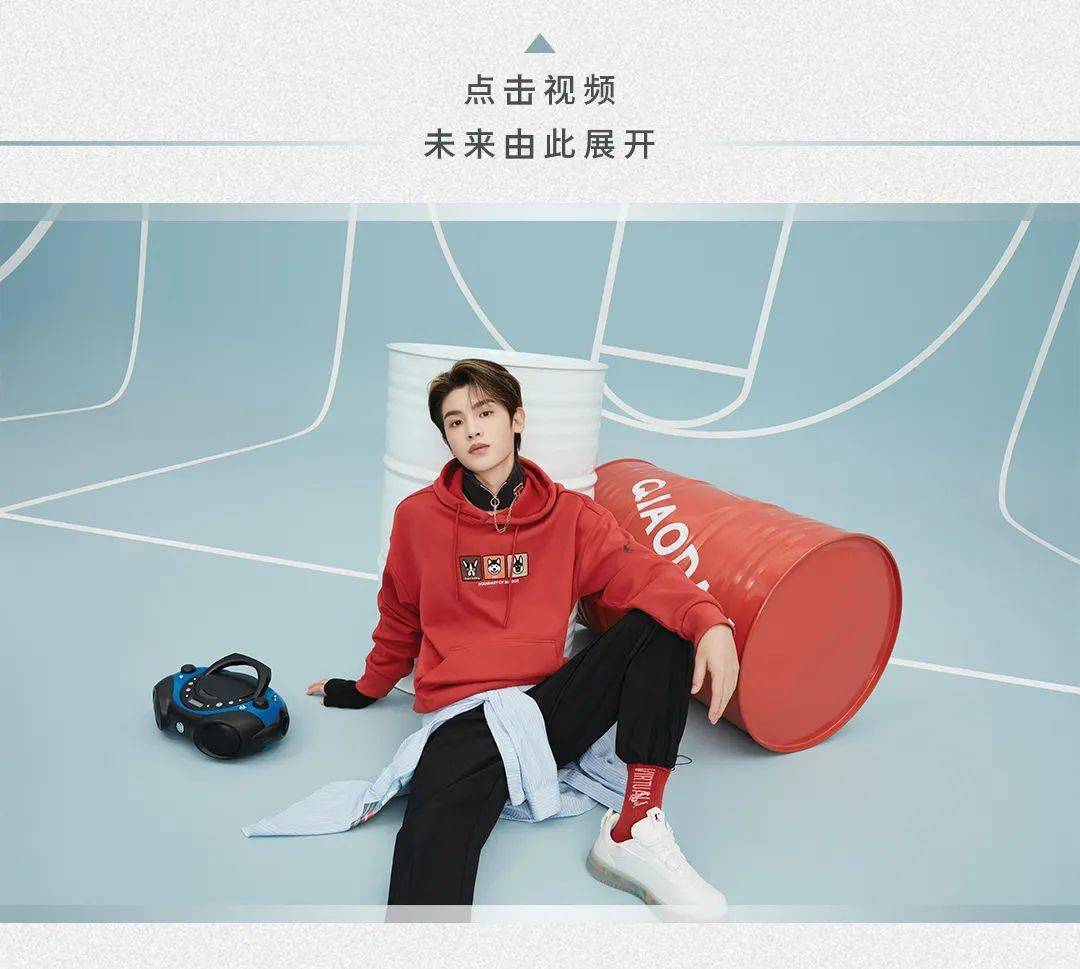 欢迎乔丹体育品牌代言人黄明昊