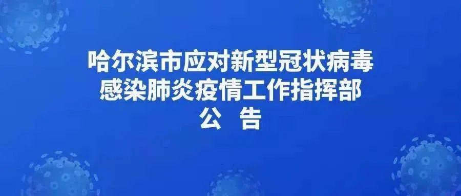 【疫情防控】第33号公告 活动