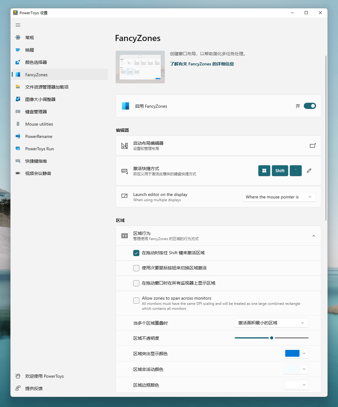 Bug|微软免费工具集 PowerToys v0.49.1 版发布:修复四项 Bug