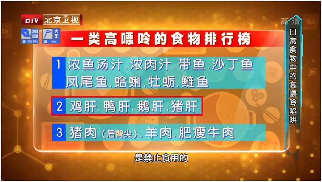 尿酸|浙江6人吃了它后肾坏掉！这种＂长寿菜＂味道鲜美，很多人爱吃......请扩散！