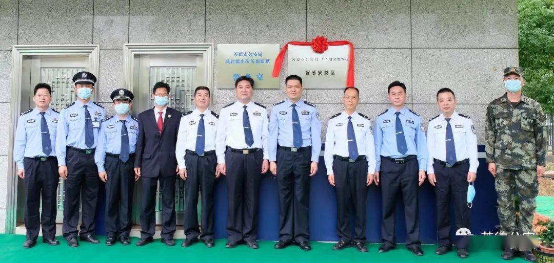 揭牌仪式结束后参加仪式领导参观了"智感安防区"建设随后英德监狱联合