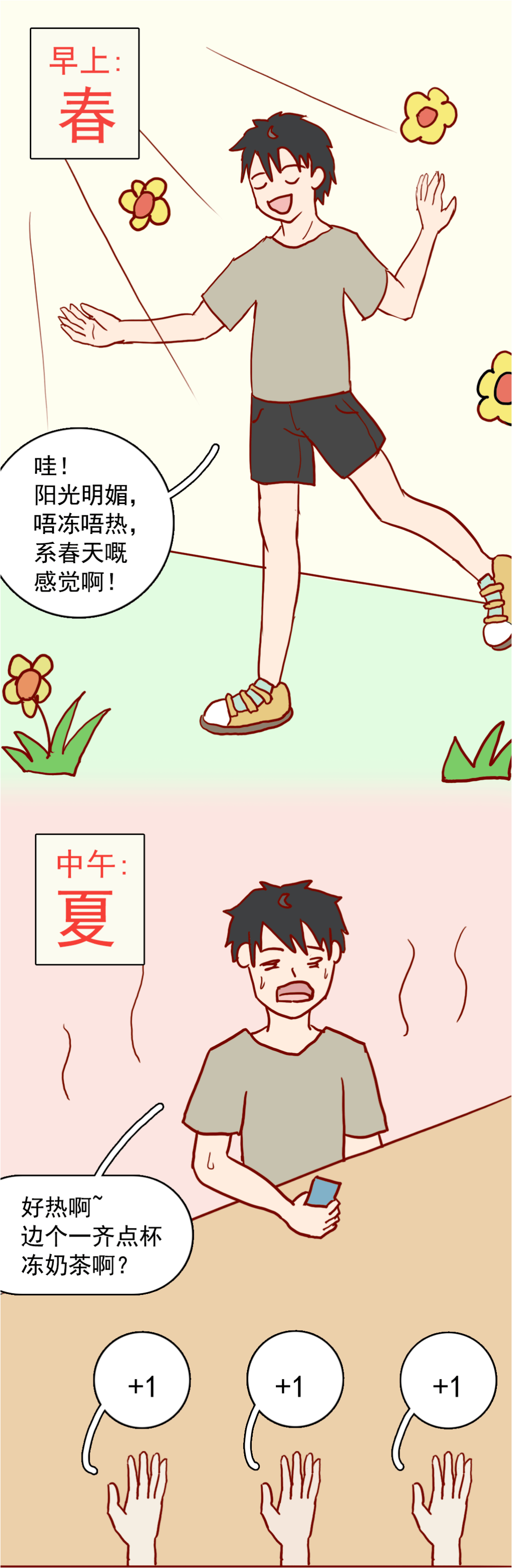 什么广州又降温！替北方人问一下：到底要穿几件衣服？