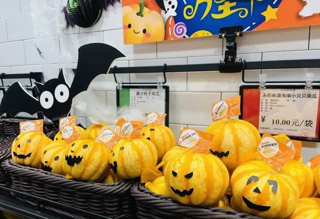 胖东来万圣节超市创意陈列