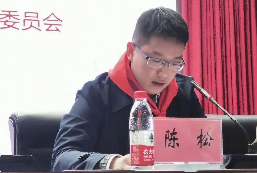 团区委副书记陈松传达学习了《涪陵区全面加强新时代少先队工作重点