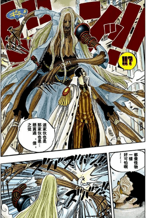 老艾夜话浅谈海贼王最恶世代之基拉与霍金斯