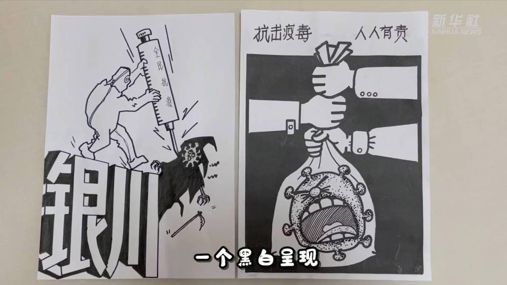 两代|新华全媒+丨两代“90后”用漫画为抗疫加油鼓劲