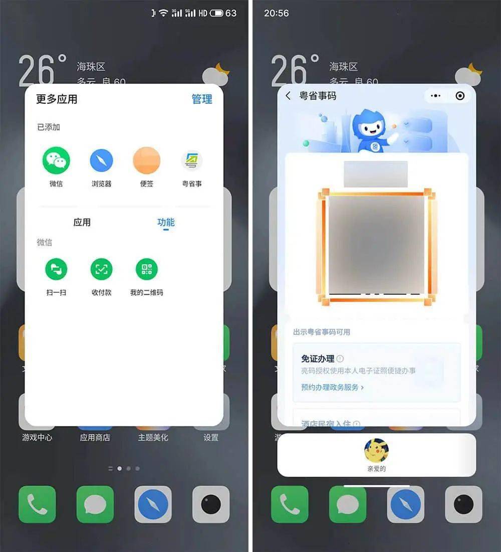 Bang|从魅族 mBack 到锤子 Big Bang，让我们惊叹的手机新功能还得看「小厂」