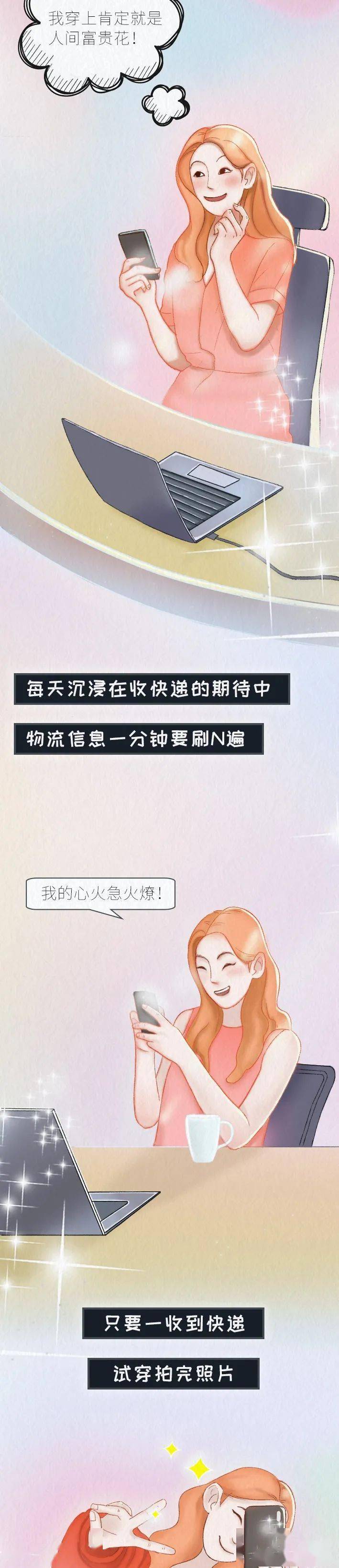 什么 最容易让女人失去新鲜感的东西。