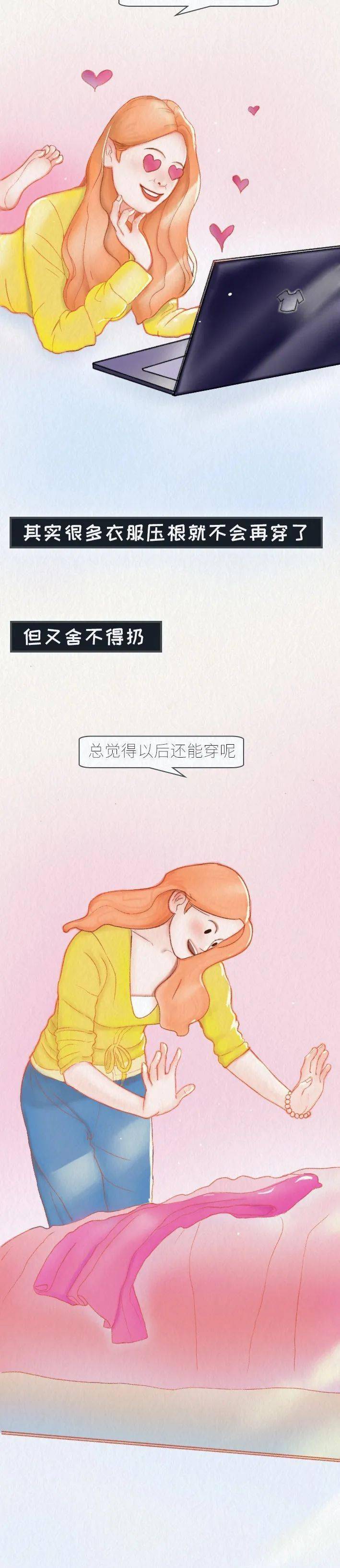 什么 最容易让女人失去新鲜感的东西。