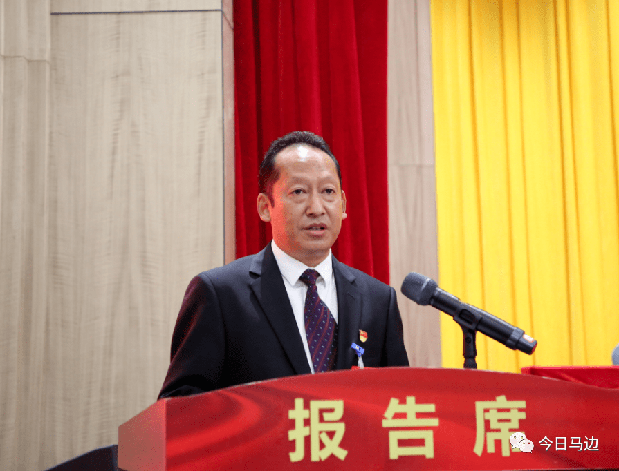 马边彝族自治县第十届人民代表大会第一次会议胜利闭幕