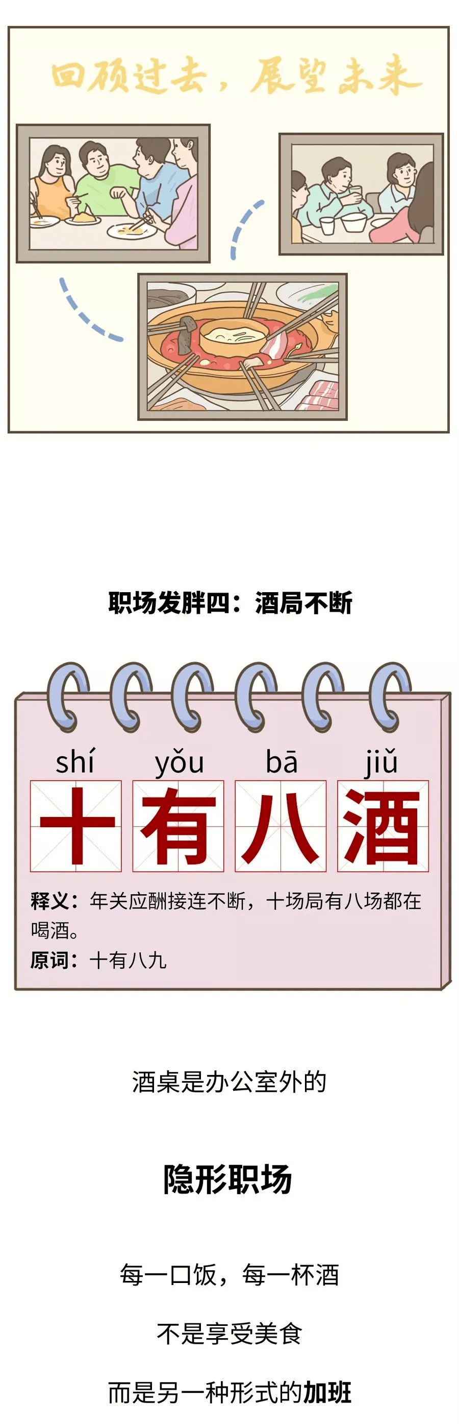 医生|长胖最容易的方法，你每天都在重复！