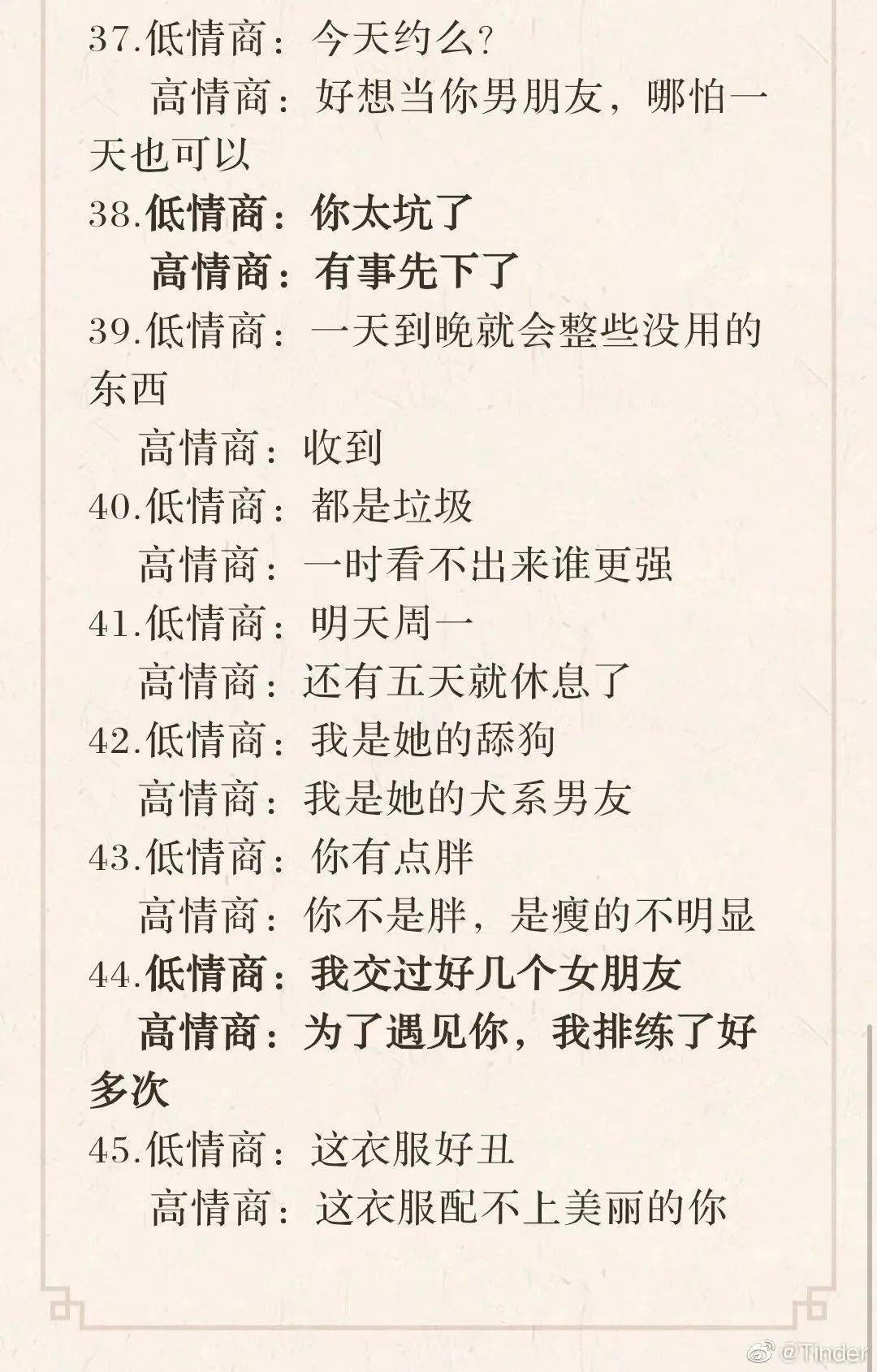 高情商vs低情商的區別？！沒朋友的原因找到了… 搞笑整蠱 第5张