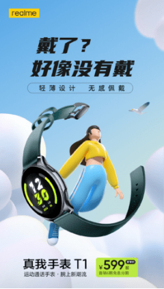 mAh|realme 双 11 天降 8 亿补贴，手机最高优惠 300 元