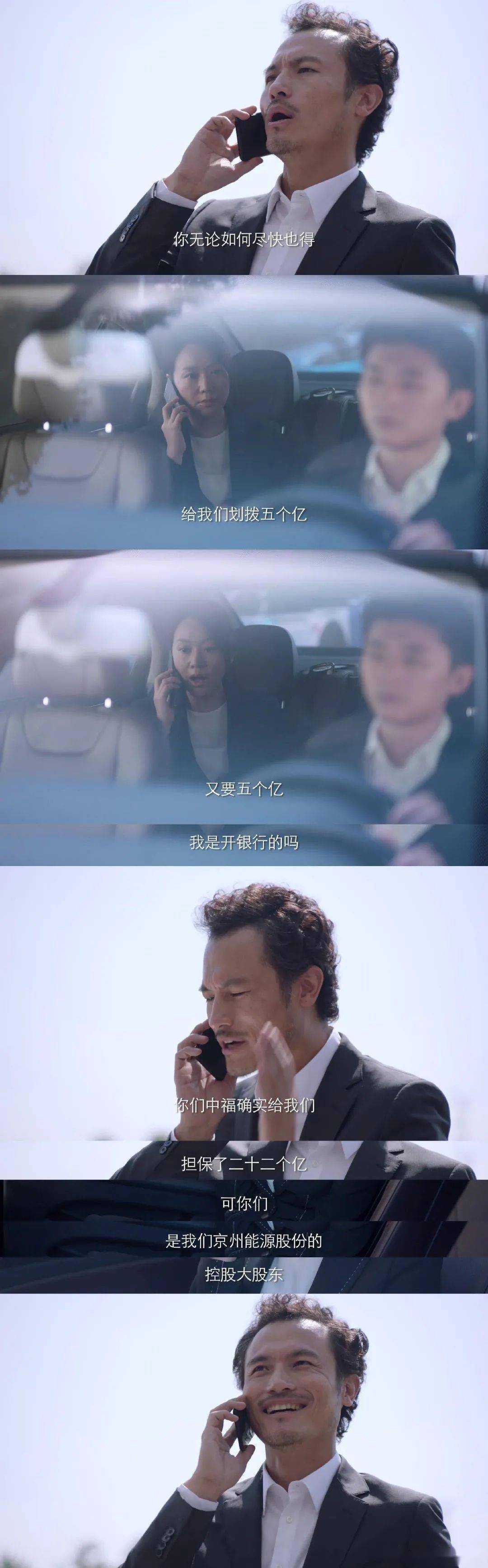 人际|处处设伏的《突围》，这次能“突围”吗？