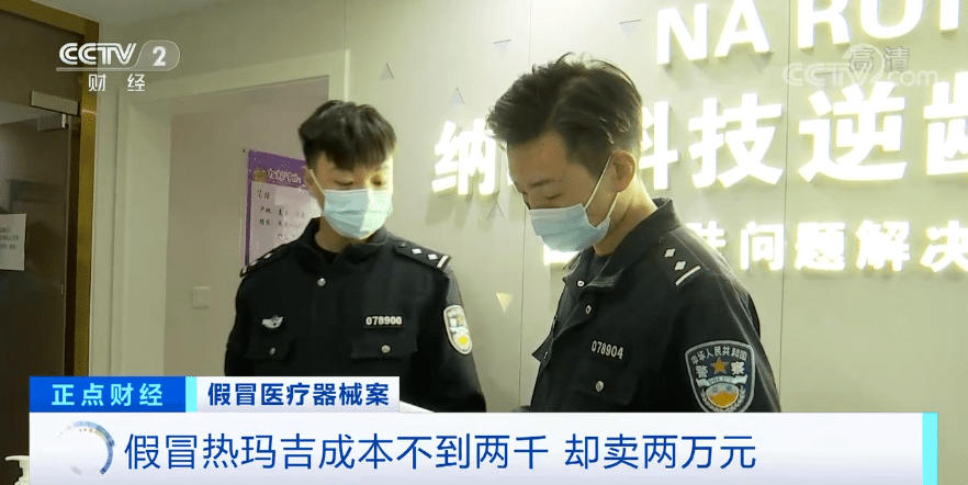 玛吉央视曝光:2万元的项目成本不到2000元,多人紧急送医!