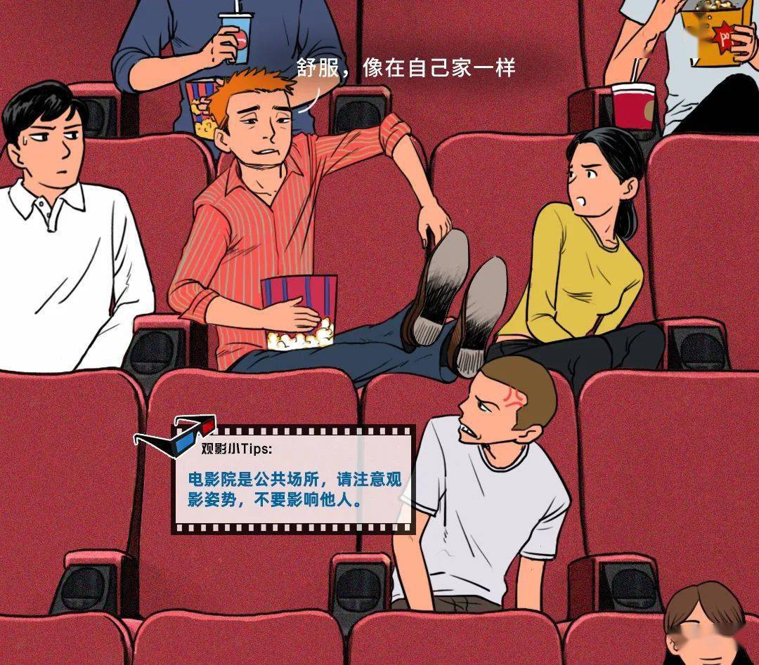 广东别！别在电影院做这事！