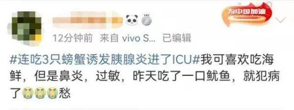 微博|吃了3只螃蟹后他被送進ICU！專家的這個提醒，海南人要知道！
