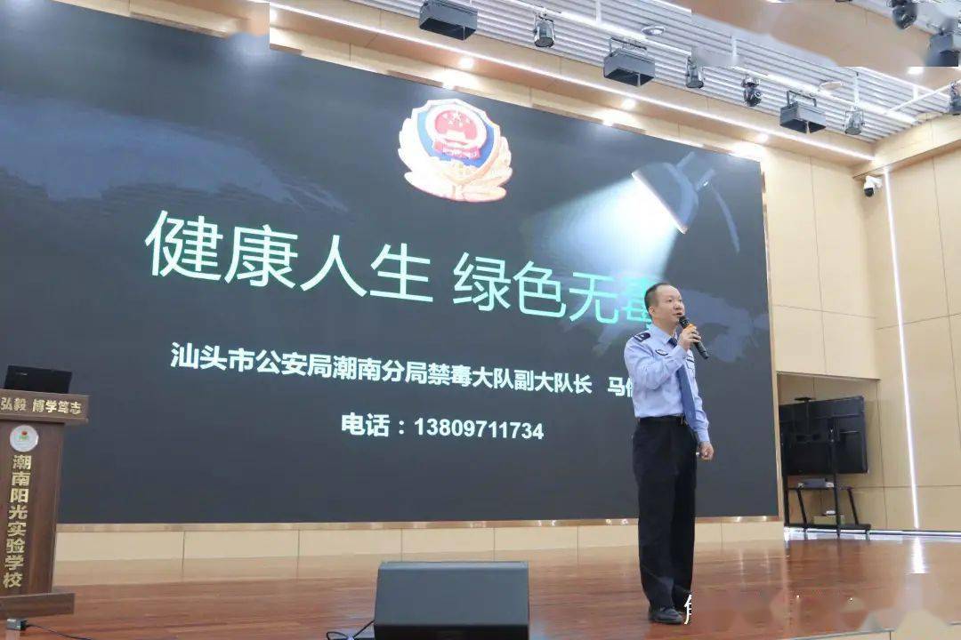 上级媒体报道汕头潮南确保校园无毒品打造平安和谐校园