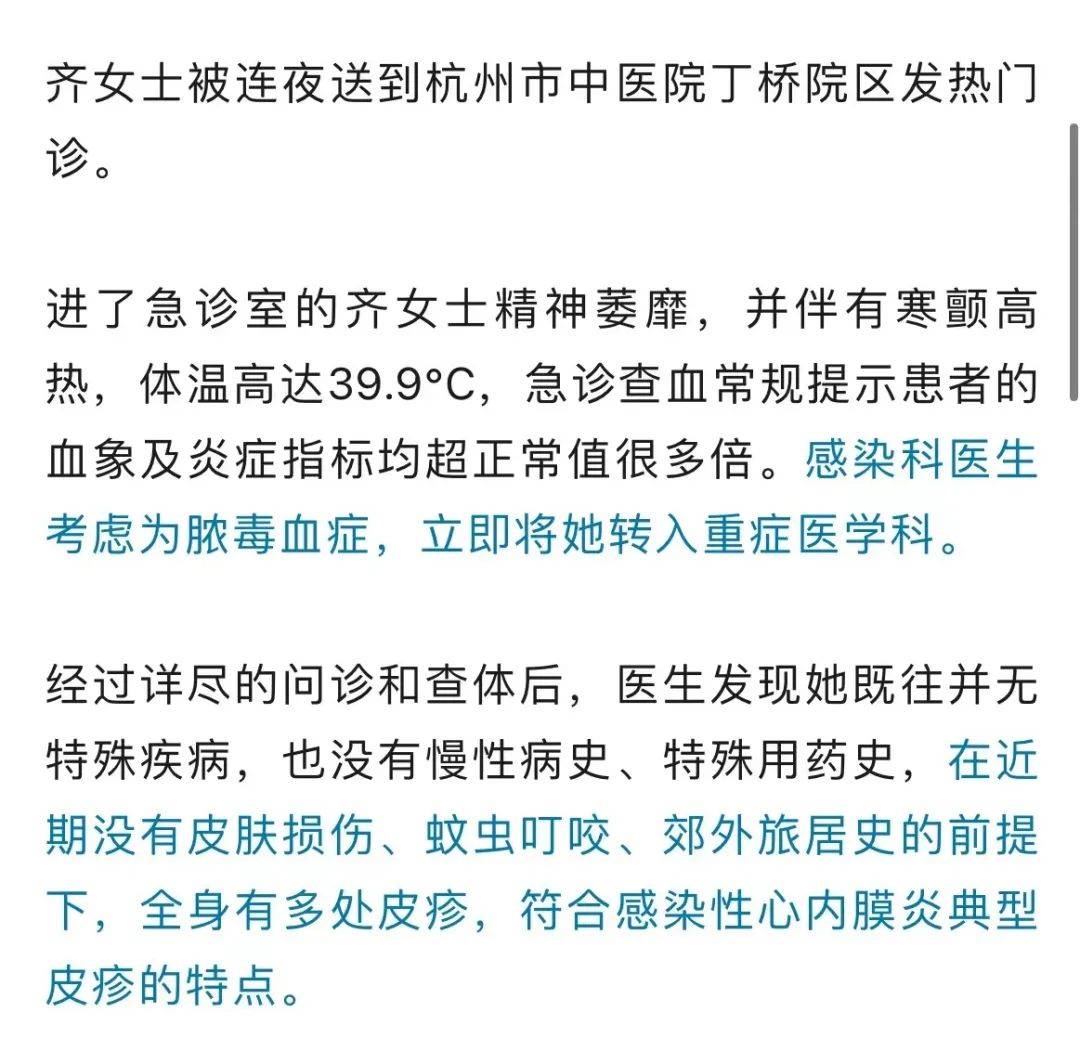 真相|女子长皮疹，高烧超39℃，还突然听不见了！真相让人后怕