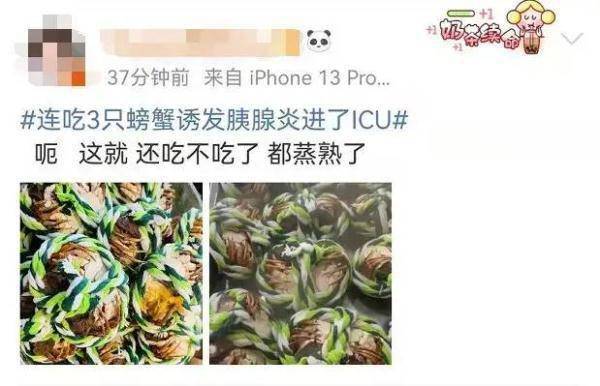 微博|吃了3只螃蟹后他被送進ICU！專家的這個提醒，海南人要知道！
