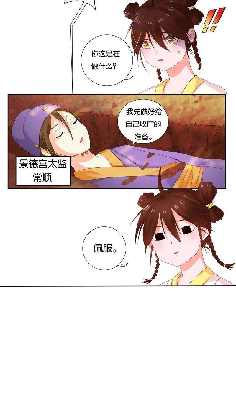 入腹漫画吞食图片