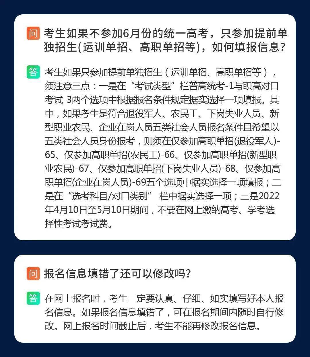 考生|湖南高考报名明天启动！这些热点问题回复赶紧看过来