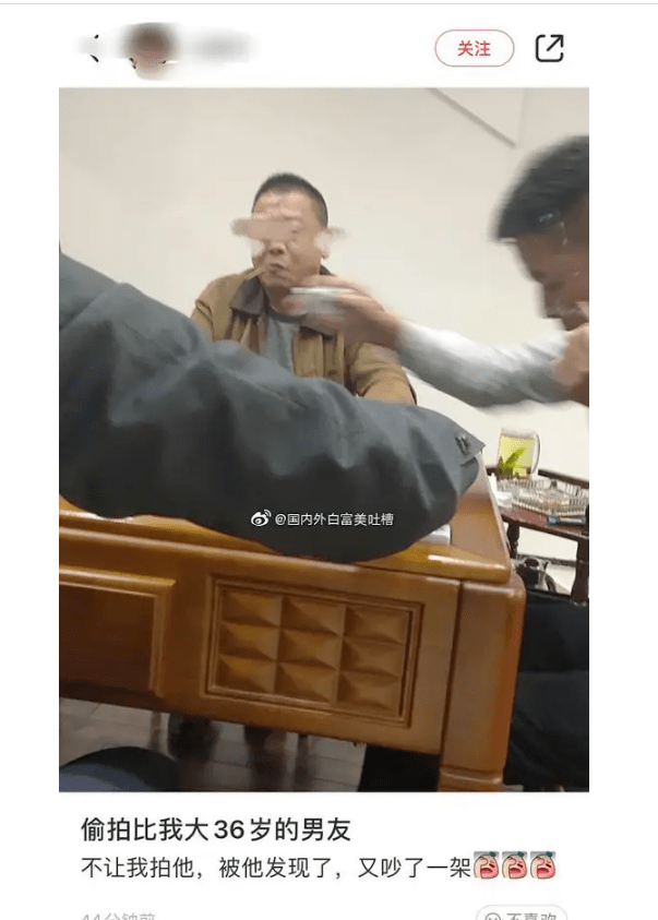 小X書上大36歲的「爹系男友」，給爺惡心到了… 搞笑整蠱 第3张