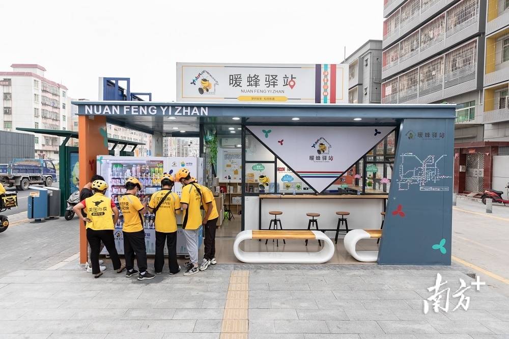 宝安首个地铁站上的暖蜂驿站启用用暖蜂服务助力基层治理