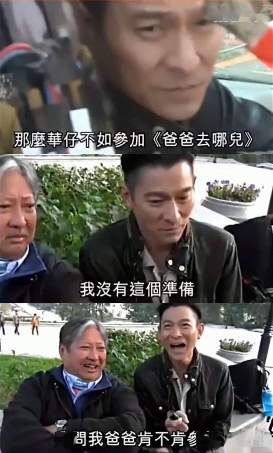 港星耿直起來有多可愛？？這是我能免費能看的嗎！ 搞笑整蠱 第4张