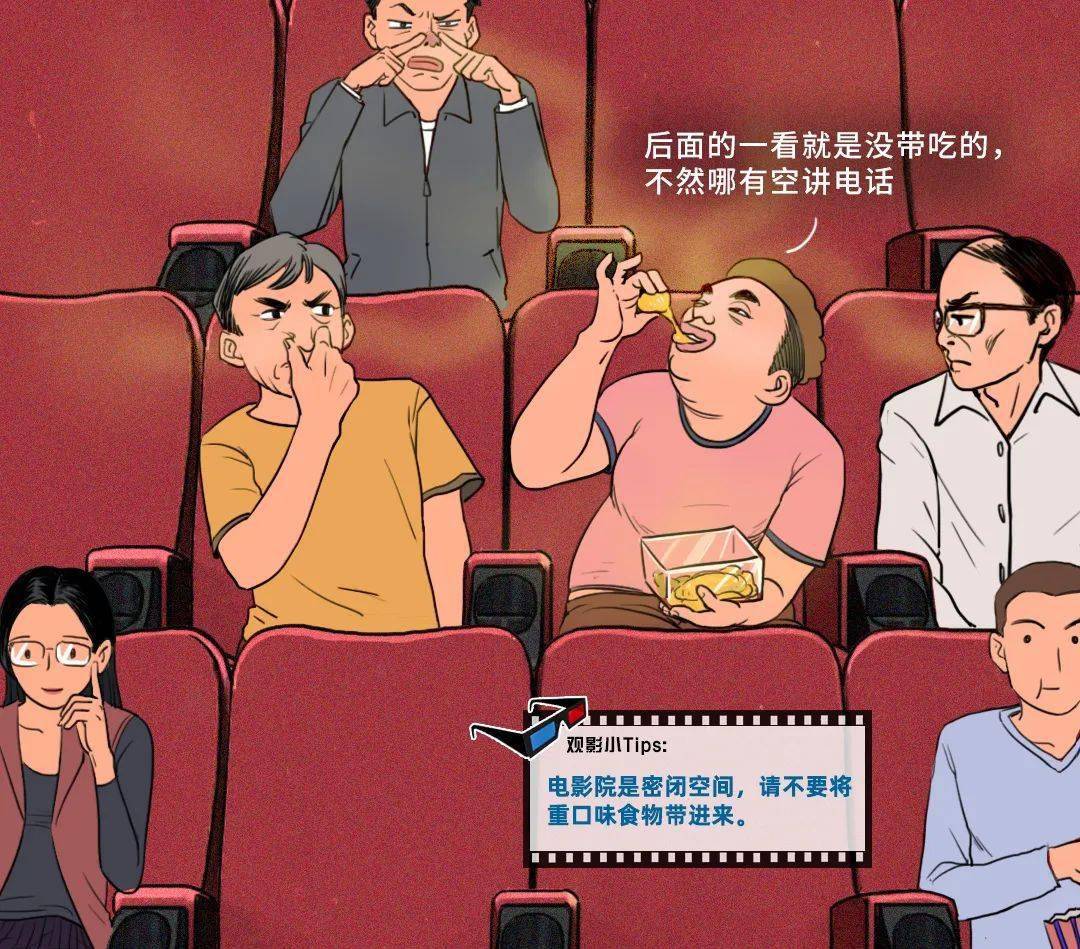 广东别！别在电影院做这事！