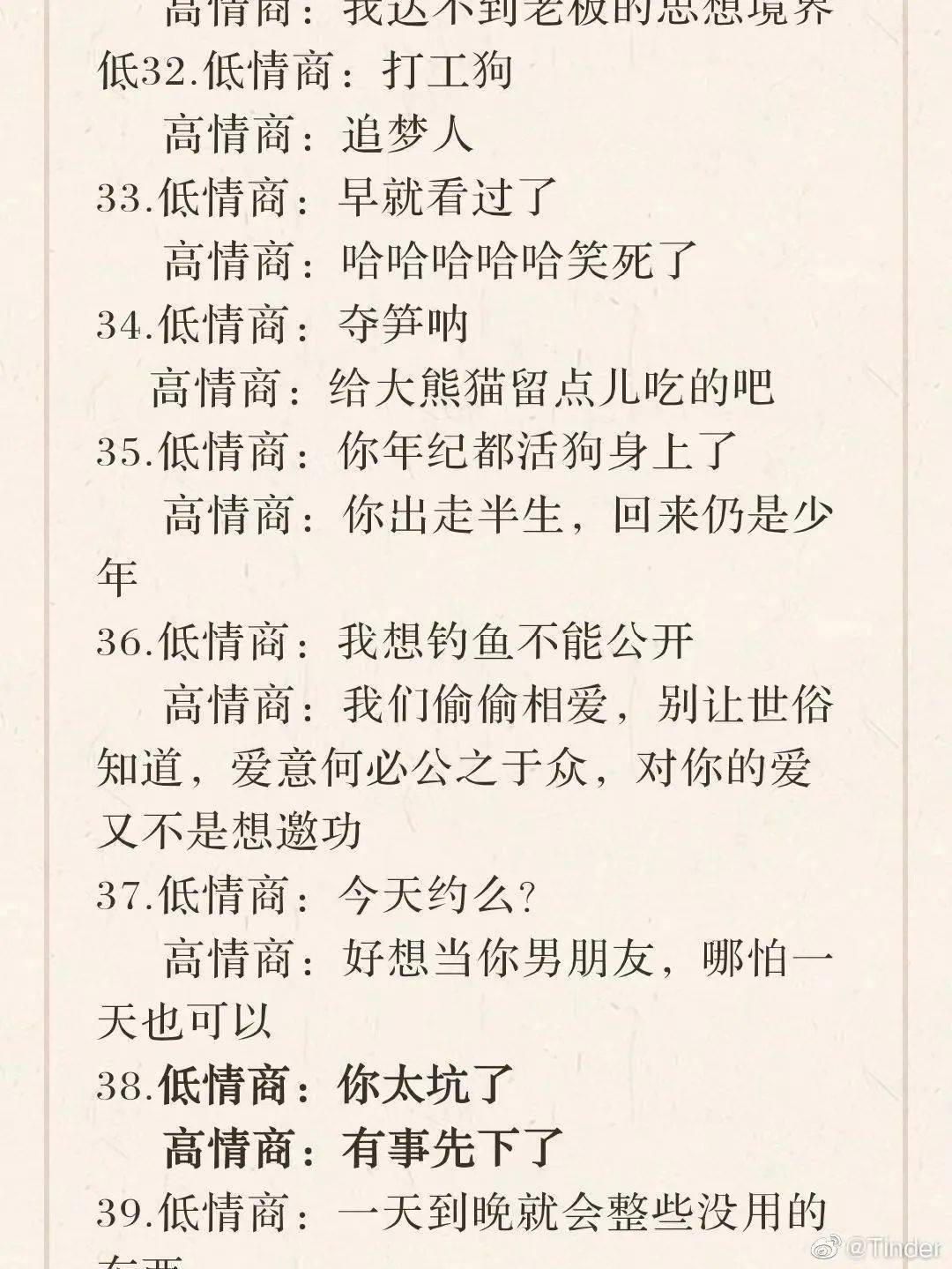 高情商vs低情商的區別？！沒朋友的原因找到了… 搞笑整蠱 第4张