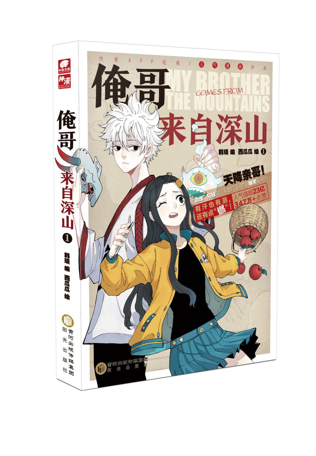 人狠话还多青年战斗行为大赏_莫理