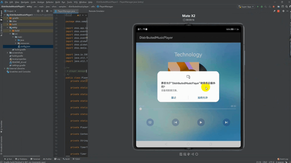 鸿蒙 HarmonyOS 本地模拟器上线：器件仿真/数据注入