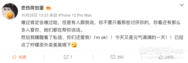 乐华三可真是个好数字，半藏森林后悔没进乐华？马思唯女友人气爆棚？
