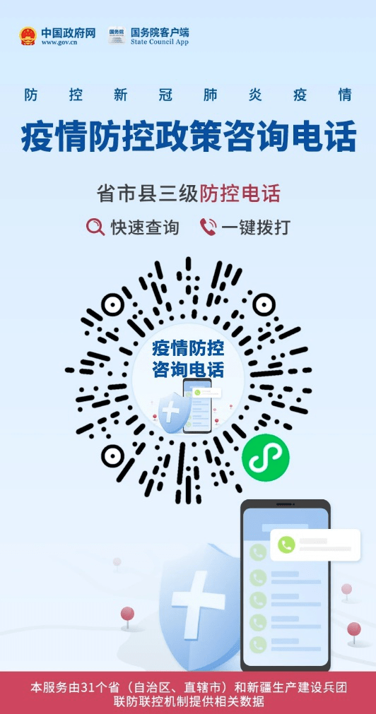 阳性|蒲江县新冠肺炎最新疫情动态（11月1日）|疫情发展迅速，加强个人防护
