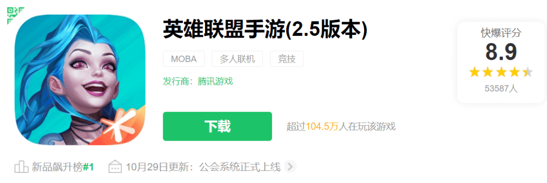 玩法|最新全球月活跃1.8亿，英雄联盟做到了很多游戏不敢想的事