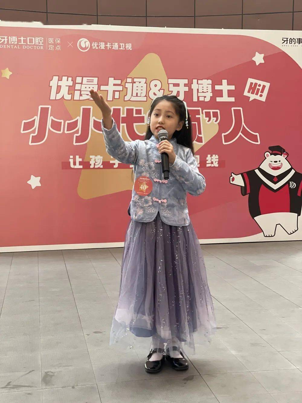 牙博士小小代言人第二场海选火热开赛