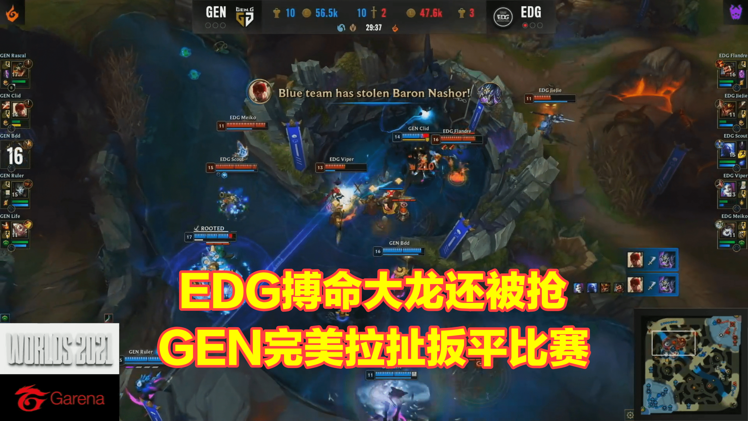 先锋|恭喜EDG再创历史，3-2击败GEN晋级决赛，直面卫冕冠军DK