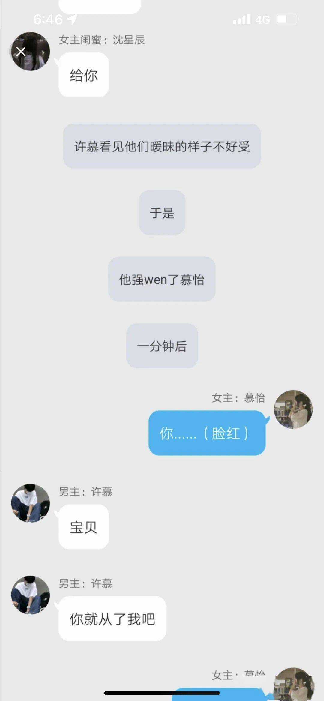 10後霸總的小寵妻有多上頭…爺大受震撼啊啊啊啊 搞笑整蠱 第8张
