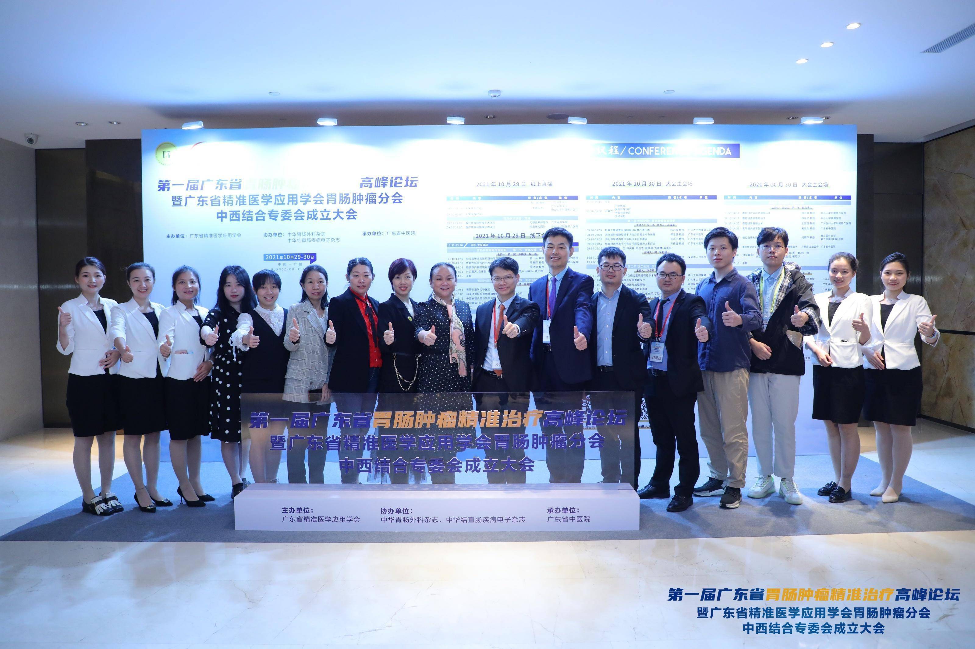 过程|广东肠癌高发？首届广东省胃肠肿瘤精准治疗高峰论坛在穗举行