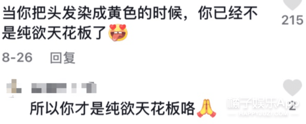 乐华三可真是个好数字，半藏森林后悔没进乐华？马思唯女友人气爆棚？