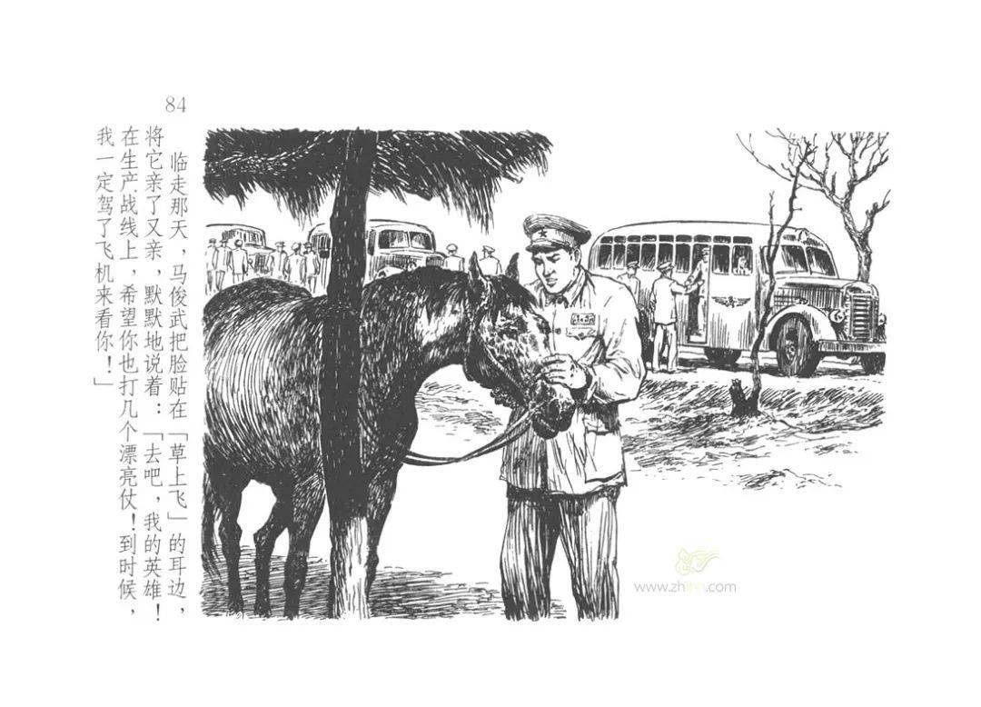 1948年11月1日,中共中央军委根据中央政治局九月扩大会议精神发出通令