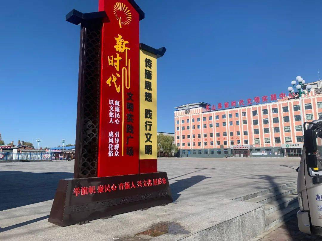 文明实践克山县克山县实施12345工程构筑新时代文明实践工作新格局